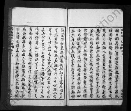 4902.姚江诸氏宗谱 ： [6卷：首末各1卷].pdf电子版预览图5