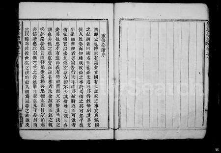 4904.竺氏宗谱 ： [3卷].pdf电子版预览图5