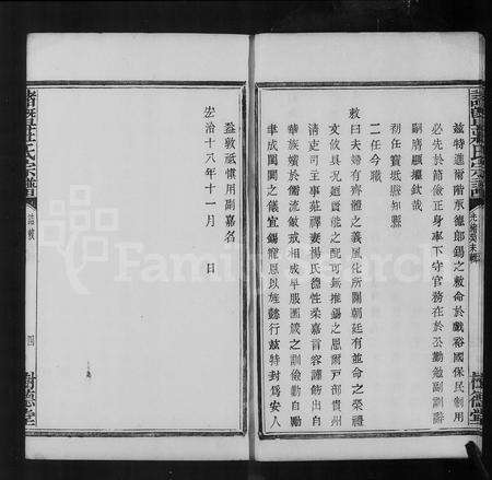 4908.诸暨庄氏宗谱 [8卷].pdf电子版预览图5