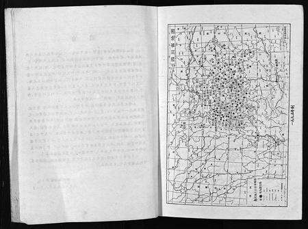 11753.邹氏族谱 [不分卷](别名：Zou Shi Zong Pu、邹氏宗谱).pdf电子版预览图5