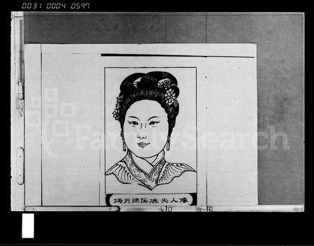 1336.海南冯氏族谱 [11卷](别名：冯氏光地公谱系、冯氏族谱).pdf电子版预览图5