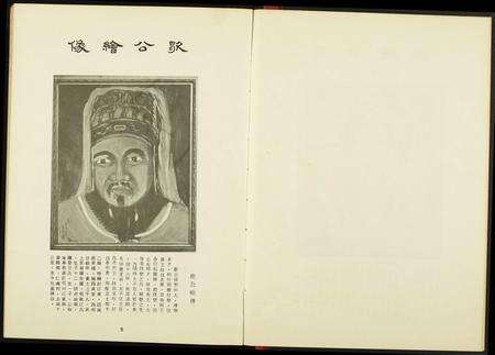 2693.新加坡江夏公所纪年特刊.pdf电子版预览图5