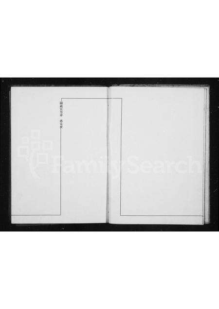 0007.星源集庆 ： 爱新觉罗氏谱牒.pdf电子版预览图5