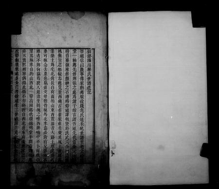 山东毕氏-淄川毕氏世谱.pdf电子版预览图3