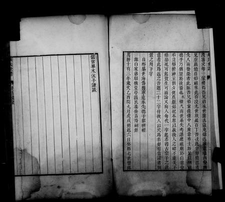 山东毕氏-淄川毕氏世谱.pdf电子版预览图5