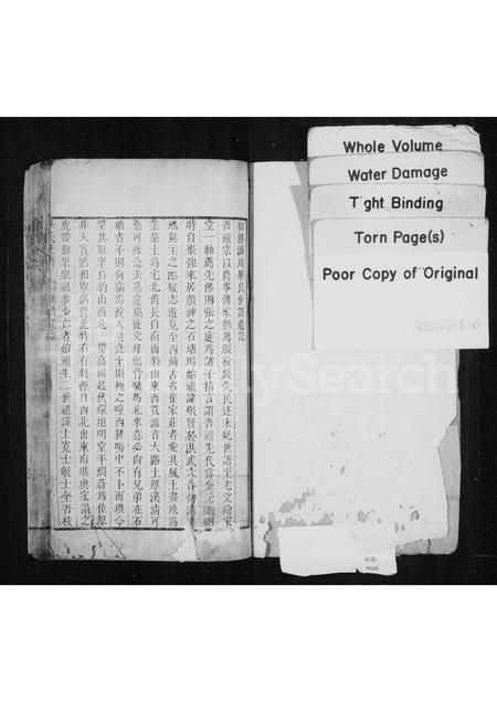 山东毕氏-淄川毕氏世谱(别名：毕氏世谱).pdf电子版预览图1