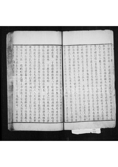 山东毕氏-淄川毕氏世谱(别名：毕氏世谱).pdf电子版预览图2