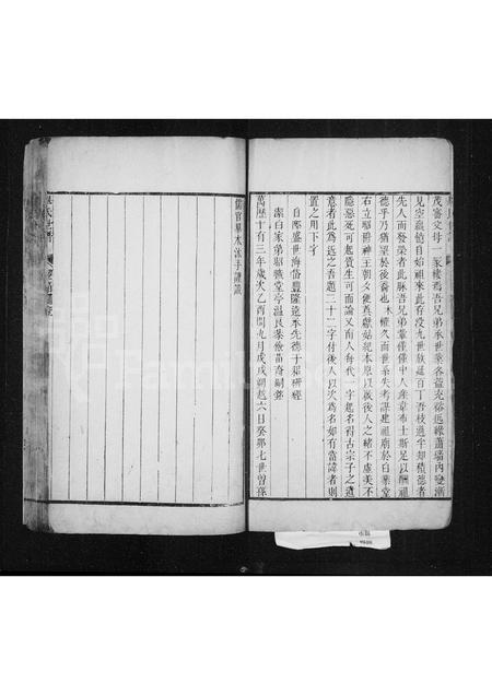 山东毕氏-淄川毕氏世谱(别名：毕氏世谱).pdf电子版预览图3