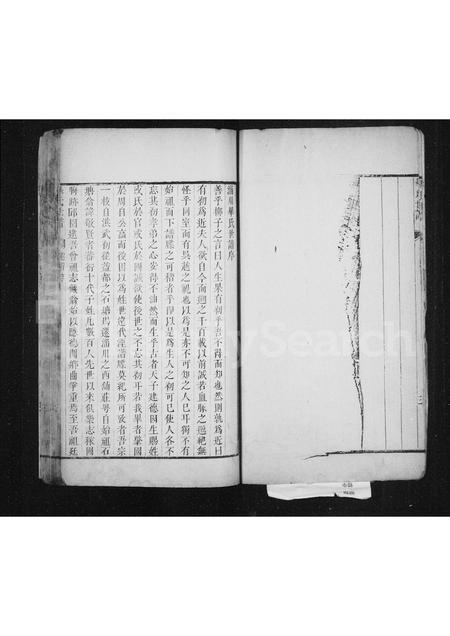 山东毕氏-淄川毕氏世谱(别名：毕氏世谱).pdf电子版预览图4