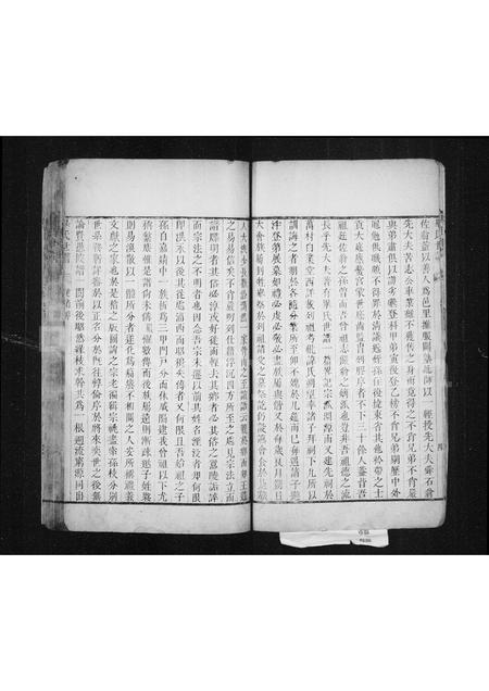 山东毕氏-淄川毕氏世谱(别名：毕氏世谱).pdf电子版预览图5