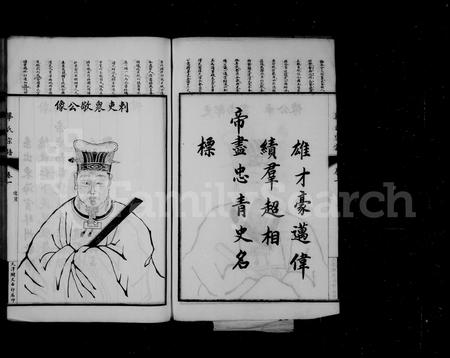 山东毕氏-毕氏宗谱.pdf电子版预览图3