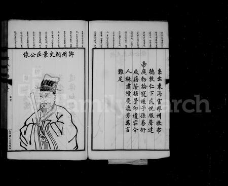 山东毕氏-毕氏宗谱.pdf电子版预览图4