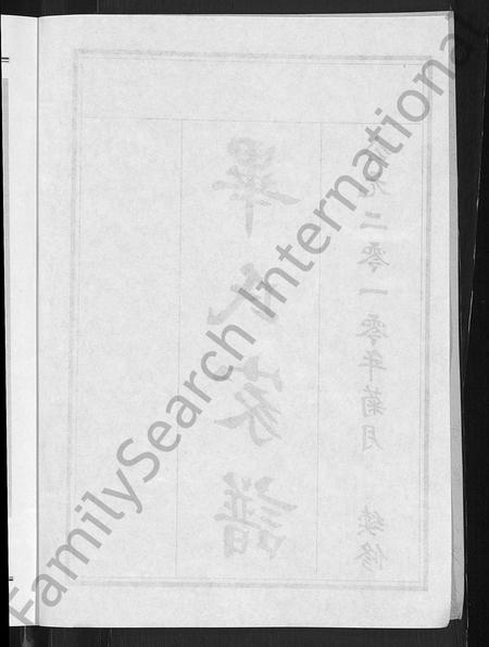 山东毕氏-毕氏家谱 [12卷].pdf电子版预览图4