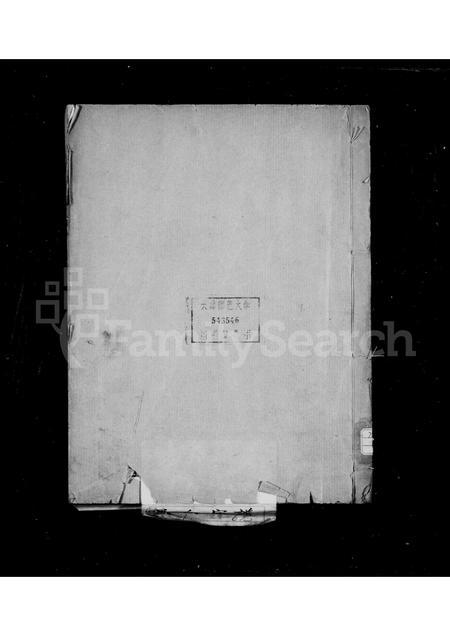 河北毕氏-丰润毕氏家谱(别名：毕氏家谱).pdf电子版缩略图