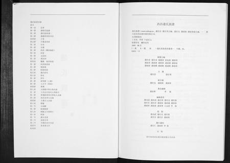 四川边氏-边氏族谱[不分卷].pdf电子版预览图2