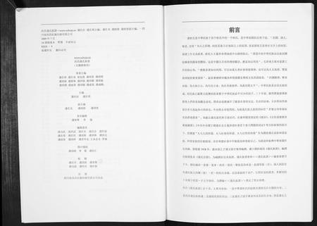 四川边氏-边氏族谱[不分卷].pdf电子版预览图3