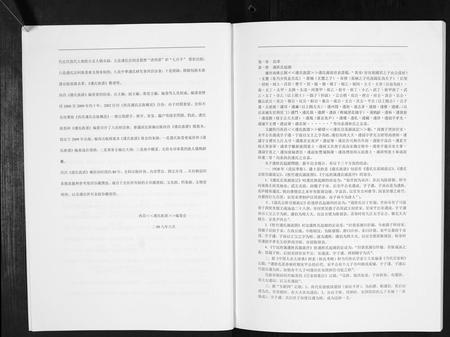 四川边氏-边氏族谱[不分卷].pdf电子版预览图4