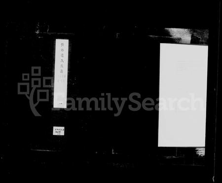 河北边氏-任邱边氏族谱 [22卷](别名：边氏族谱).pdf电子版预览图4