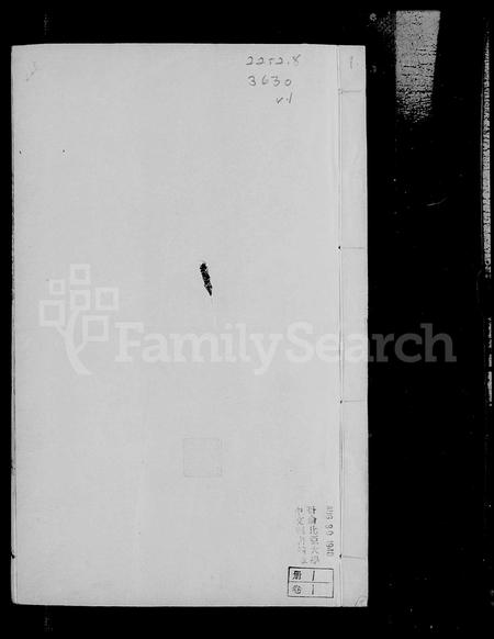 河北边氏-任邱边氏族谱 [22卷](别名：边氏族谱).pdf电子版预览图5