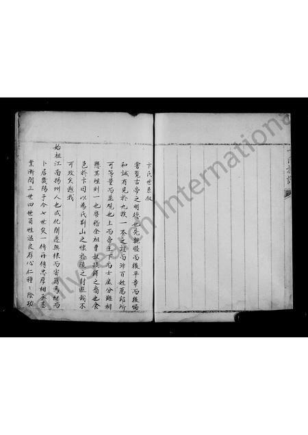 山东卞氏-乐邑卞氏族谱.pdf电子版预览图5