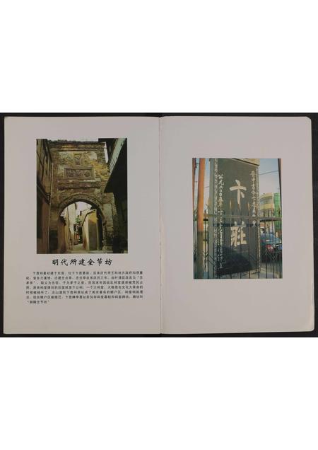 山东卞氏-卞氏族谱 [4卷合一册].pdf电子版预览图3