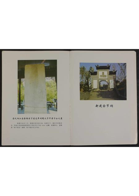 山东卞氏-卞氏族谱 [4卷合一册].pdf电子版预览图4