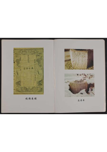 山东卞氏-卞氏族谱 [4卷合一册].pdf电子版预览图5