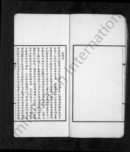 河北卞氏-武进卞氏北迁族谱.pdf电子版预览图4