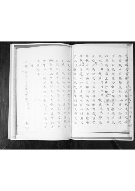 山东邴氏-邴氏族谱.pdf电子版预览图5