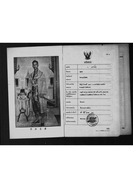 海外蔡氏-旅泰蔡氏宗亲总会 . . . 特刊.pdf电子版预览图5