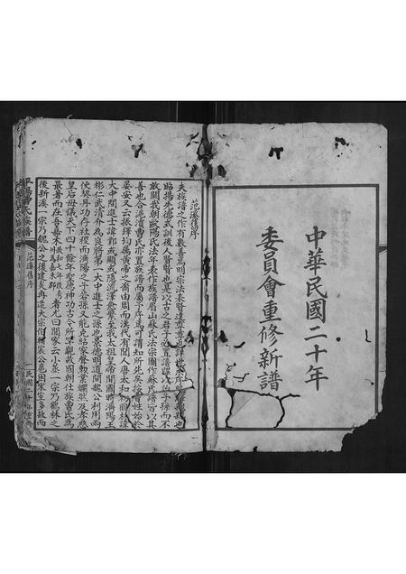 上海曹氏-平阳曹氏族谱.pdf电子版预览图2