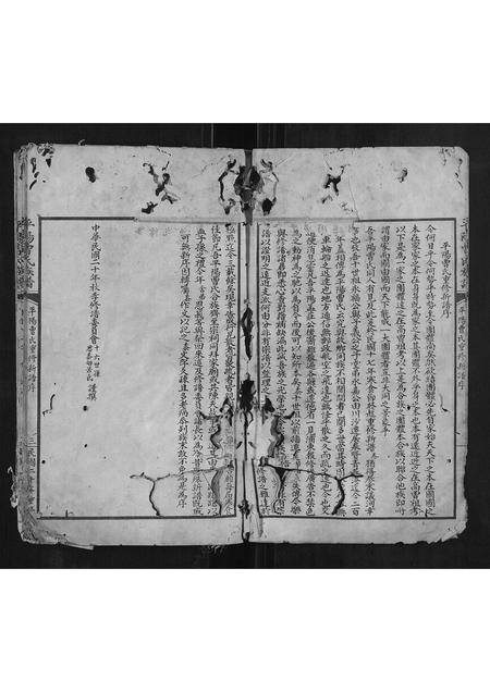 上海曹氏-平阳曹氏族谱.pdf电子版预览图5