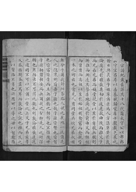 山西曹氏-定阳曹氏族谱[不分卷].pdf电子版预览图2