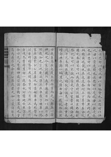 山西曹氏-定阳曹氏族谱[不分卷].pdf电子版预览图3