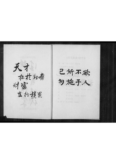 山西曹氏-原平市南三泉村曹氏族谱(别名：曹氏族谱).pdf电子版预览图3