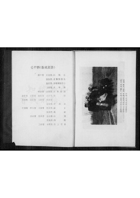 山西曹氏-原平市南三泉村曹氏族谱(别名：曹氏族谱).pdf电子版预览图5