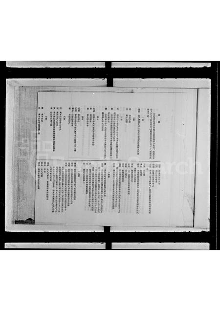 广西曹氏-曹氏谱系全图.pdf电子版预览图3