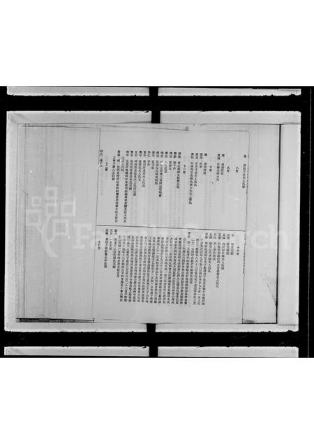 广西曹氏-曹氏谱系全图.pdf电子版预览图4