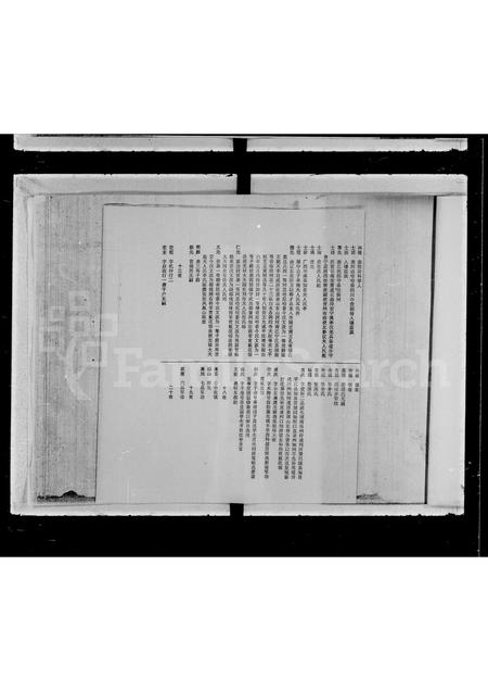 广西曹氏-曹氏谱系全图.pdf电子版预览图5