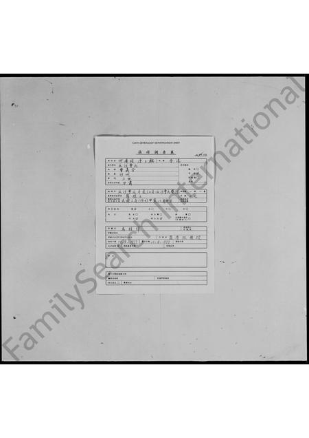 甘肃曹氏-瓜沙曹氏年表.pdf电子版缩略图