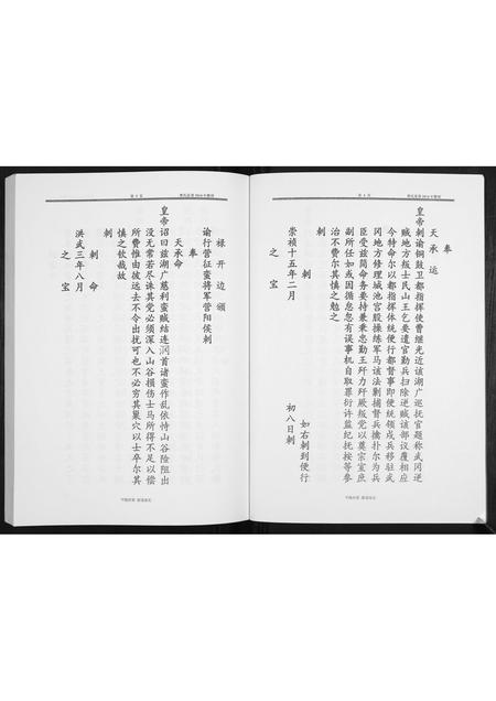 贵州曹氏-曹氏家谱.pdf电子版预览图3