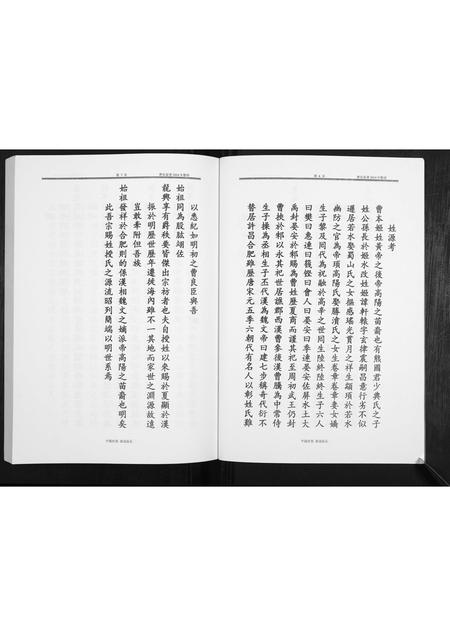 贵州曹氏-曹氏家谱.pdf电子版预览图4