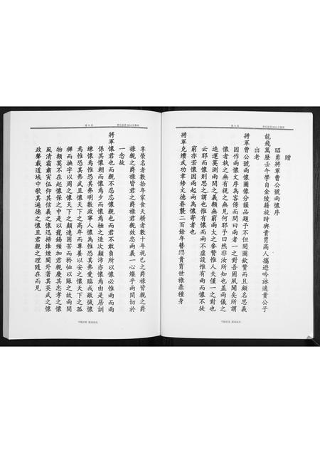 贵州曹氏-曹氏家谱.pdf电子版预览图5