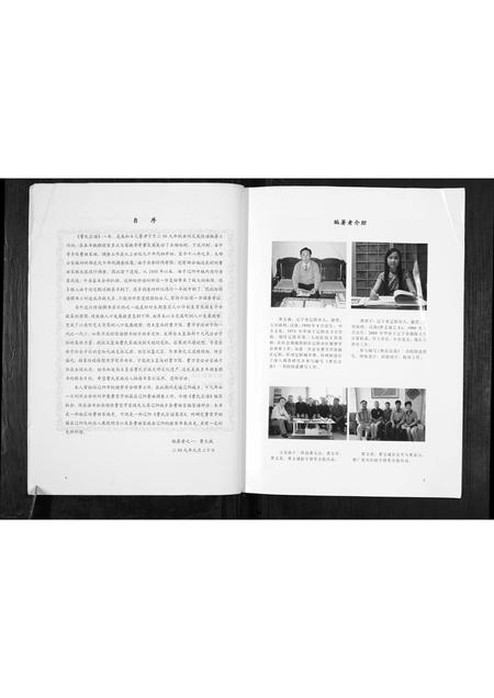 辽宁曹氏-曹氏家谱.pdf电子版预览图3