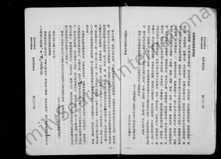 四川曾氏-曾秀清家系(别名：四川省金堂县姚渡乡曾家寨曾秀清家系).pdf电子版预览图2