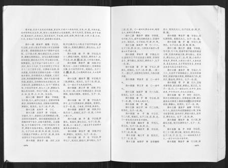 四川曾氏-武城曾氏续修族谱.pdf电子版预览图4