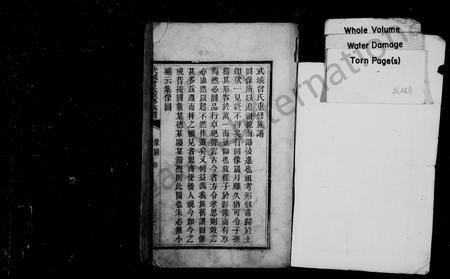 四川曾氏-武城曾氏重修族谱(别名：曾氏族谱).pdf电子版预览图1