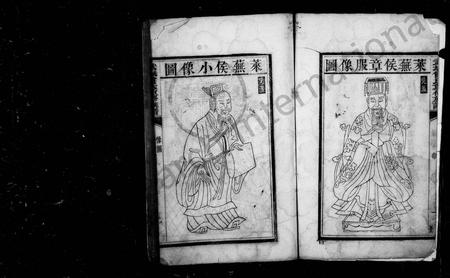 四川曾氏-武城曾氏重修族谱(别名：曾氏族谱).pdf电子版预览图3