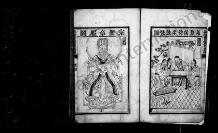 四川曾氏-武城曾氏重修族谱(别名：曾氏族谱).pdf电子版预览图4