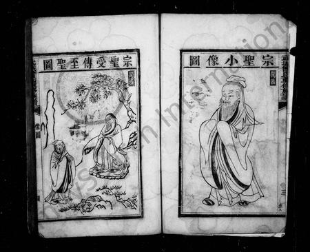 四川曾氏-武城曾氏重修族谱(别名：曾氏族谱).pdf电子版预览图5